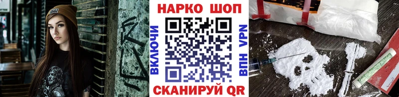 Купить закладку Белозерск COCAIN  МАРИХУАНА  Псилоцибиновые грибы  Альфа ПВП  Гашиш  Меф 