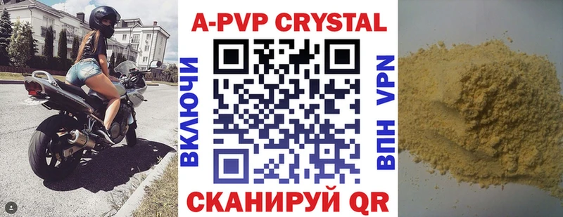 купить   Белозерск  Alfa_PVP СК 