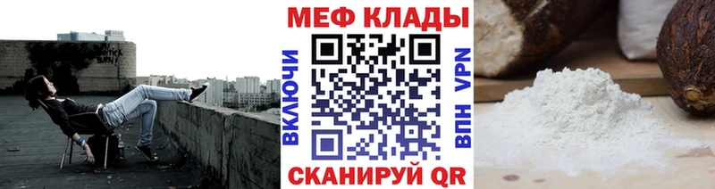 МЕФ VHQ  Белозерск 