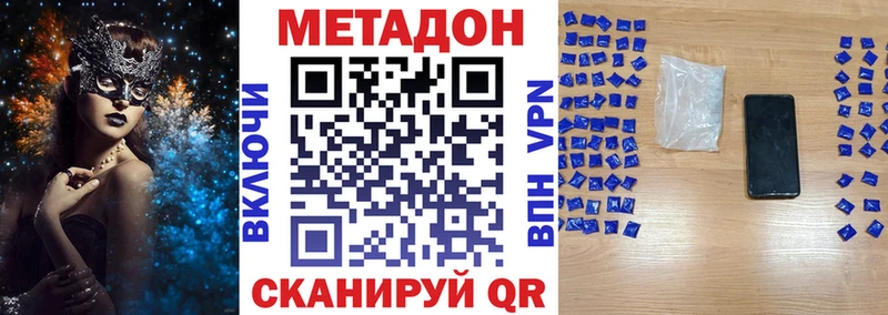 МЕТАДОН кристалл  Белозерск 